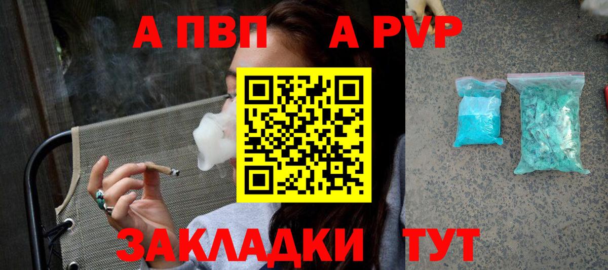Alpha PVP СК КРИС  Alpha PVP  магазин продажи наркотиков  Ступино  Вход с VPN  Alpha-PVP крисы CK 