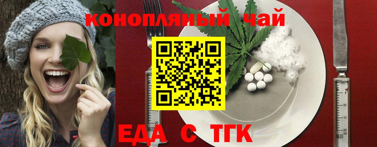 Ступино  Еда ТГК конопля  Вход с VPN 