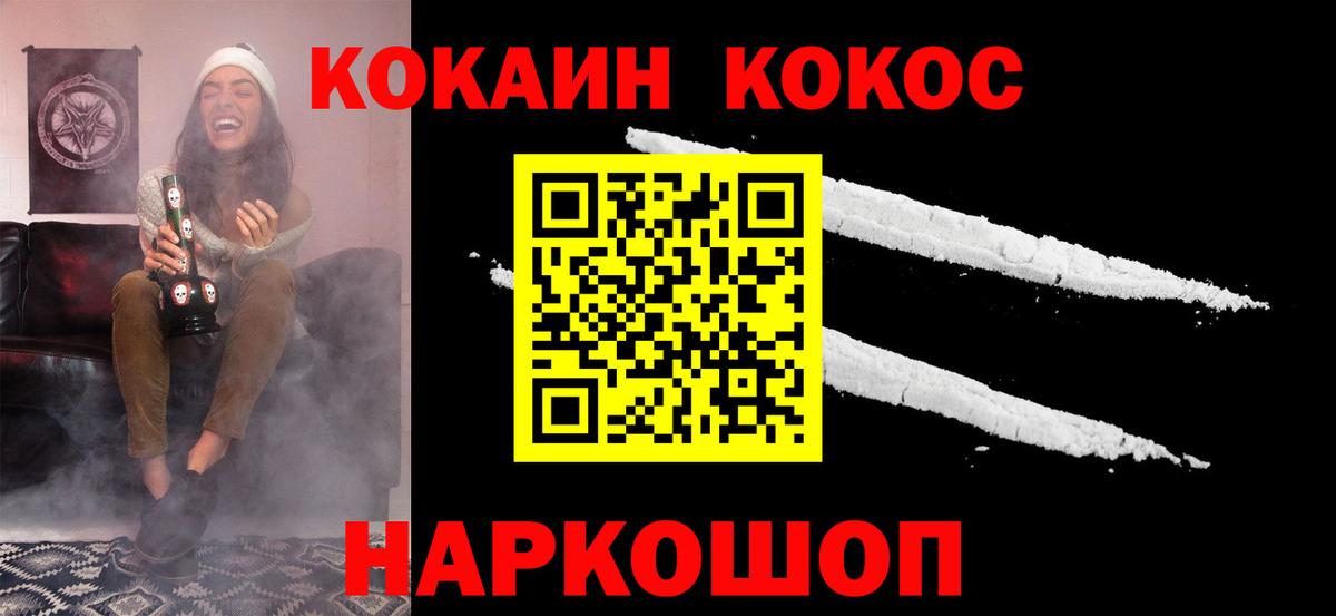 COCAIN FishScale  Вход с VPN  Ступино  COCAIN 97% 