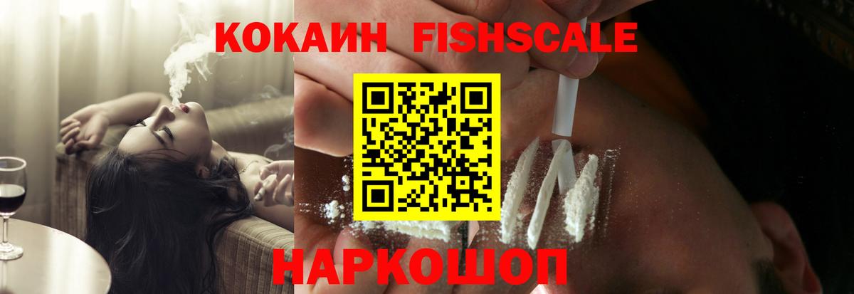 Cocaine Колумбийский Ступино