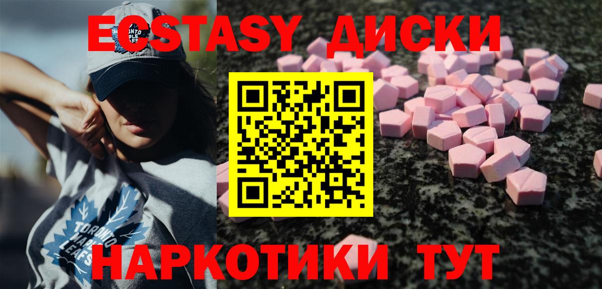 Ecstasy таблы Ступино