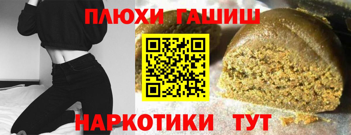 Гашиш  Вход с VPN  Ступино  ГАШ VHQ 