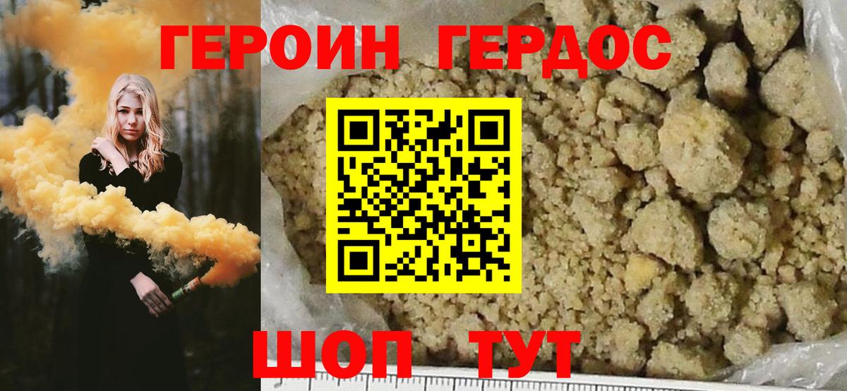 ГЕРОИН Афган  Вход с VPN  Ступино 
