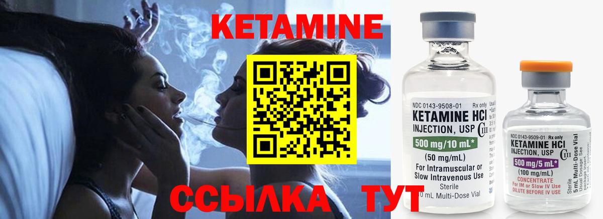 Кетамин VHQ Ступино