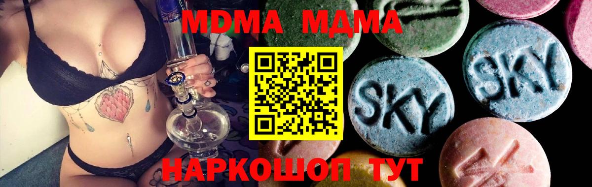 Ступино  MDMA VHQ  Вход с VPN  МДМА crystal 