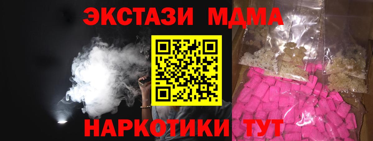 MDMA кристаллы Ступино