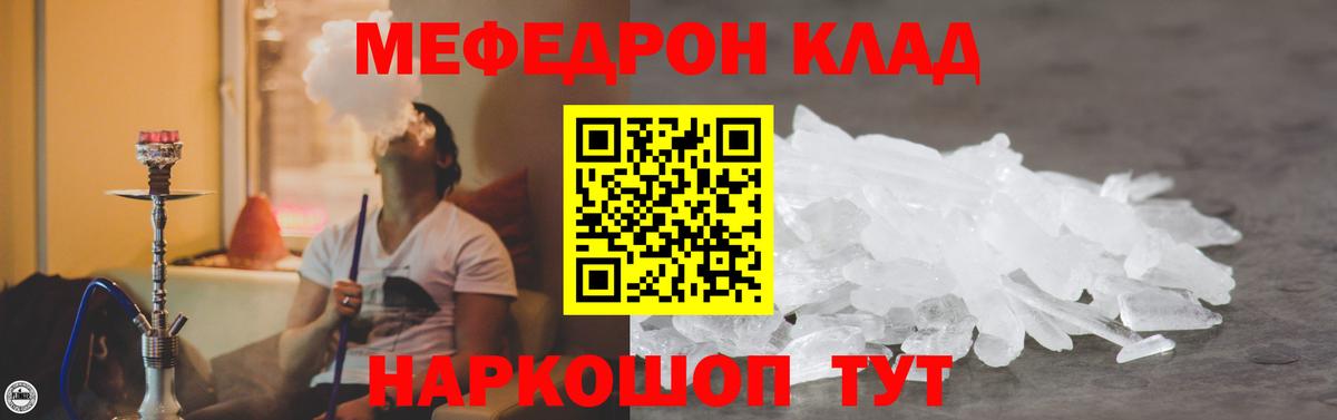 Мефедрон мука Ступино