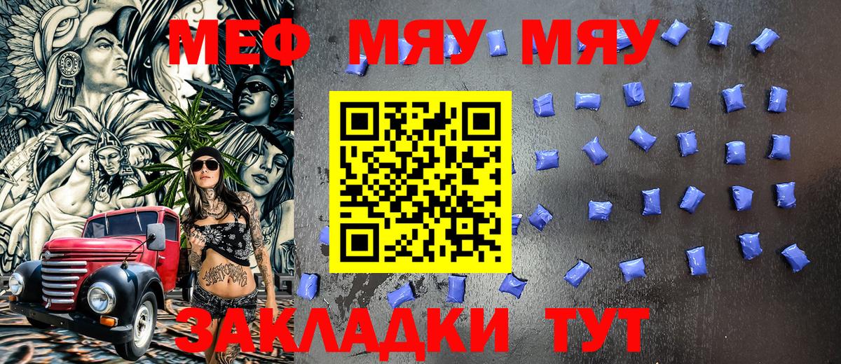 Меф  Вход с VPN  Ступино  Меф mephedrone  МЕФ 