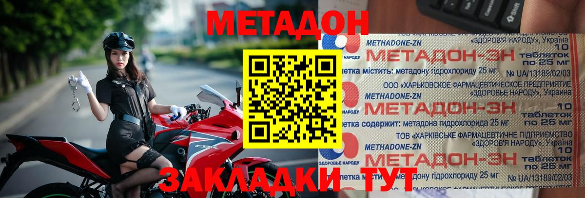 Метадон белоснежный  Метадон мёд  Вход с VPN  Ступино 