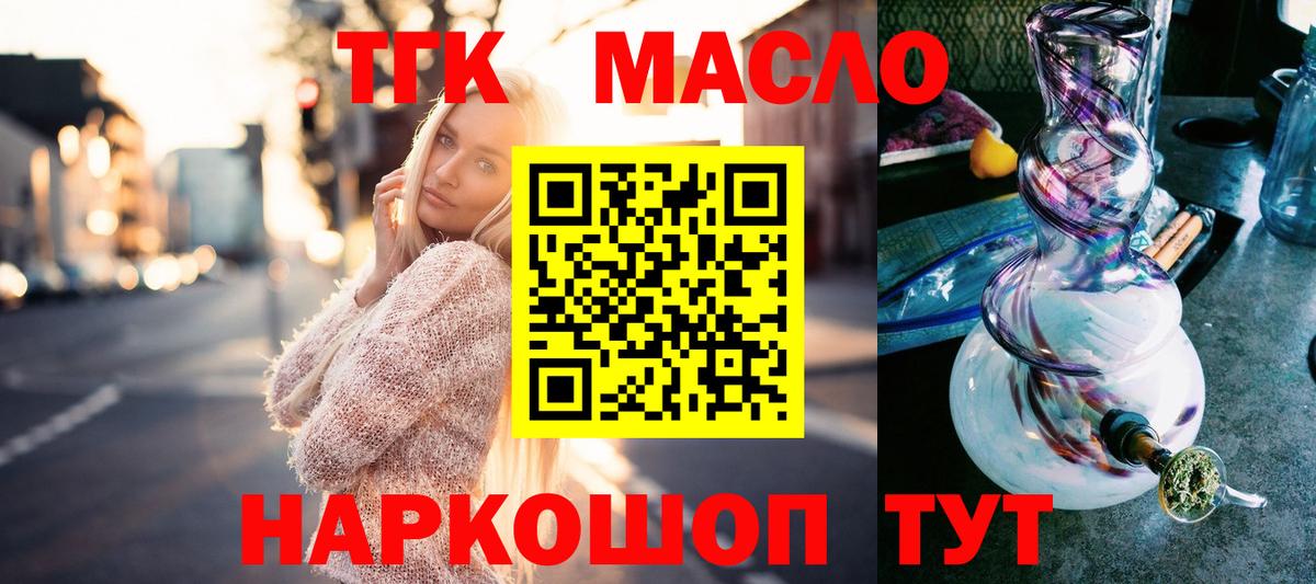 ТГК Wax  Вход с VPN  Ступино 