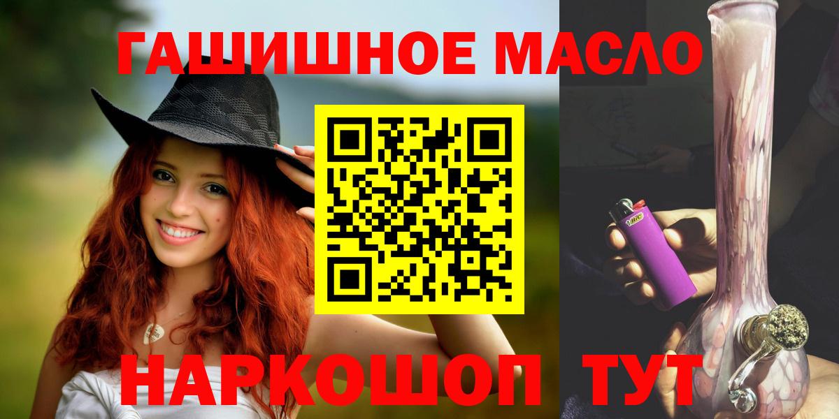 Дистиллят ТГК гашишное масло Ступино