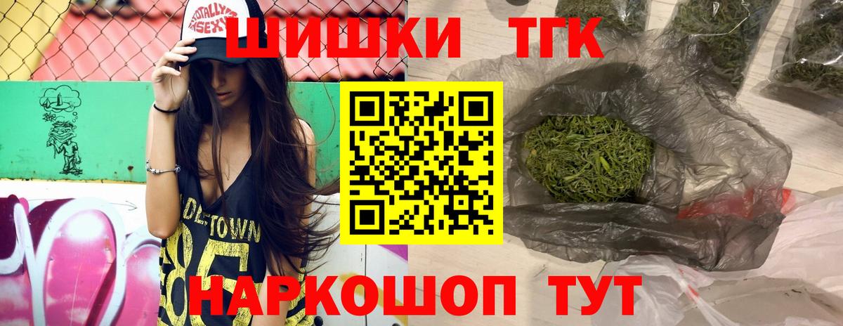 Конопля White Widow  Бошки Шишки THC 21%  Вход с VPN  Ступино 